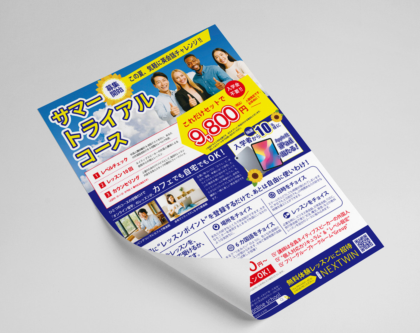 Nextonlineschool_meishi4